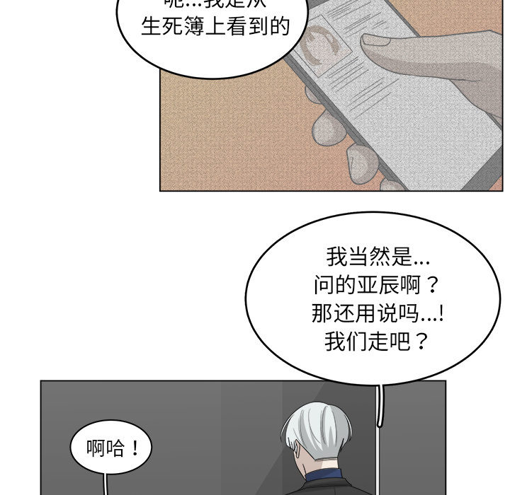 《你是我的天使》漫画最新章节第30话 30免费下拉式在线观看章节第【54】张图片