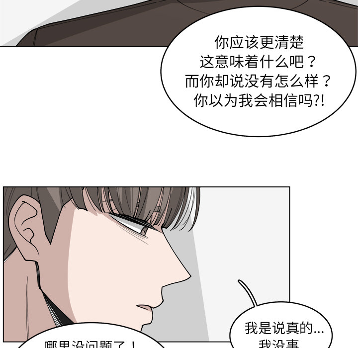 《你是我的天使》漫画最新章节第30话 30免费下拉式在线观看章节第【6】张图片