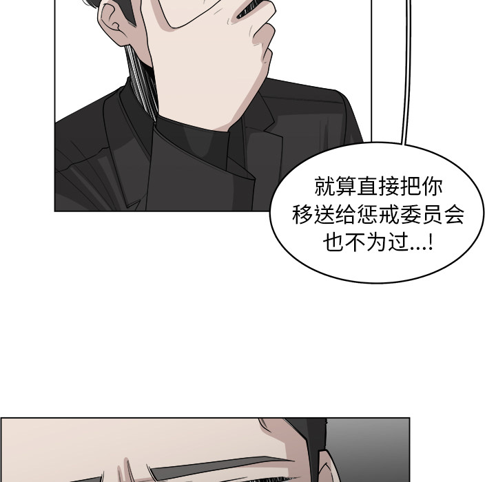 《你是我的天使》漫画最新章节第30话 30免费下拉式在线观看章节第【33】张图片