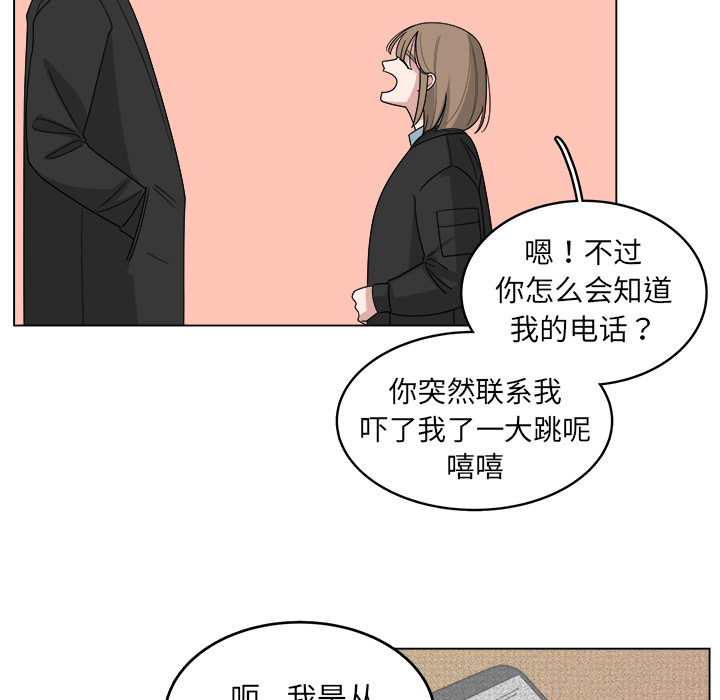 《你是我的天使》漫画最新章节第30话 30免费下拉式在线观看章节第【55】张图片