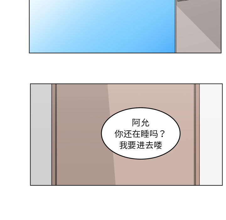 《你是我的天使》漫画最新章节第30话 30免费下拉式在线观看章节第【14】张图片