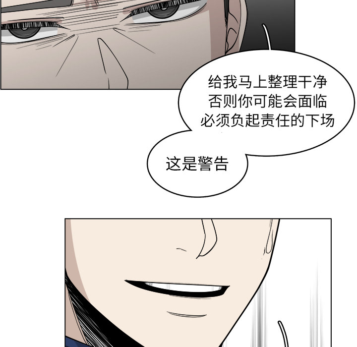 《你是我的天使》漫画最新章节第30话 30免费下拉式在线观看章节第【32】张图片