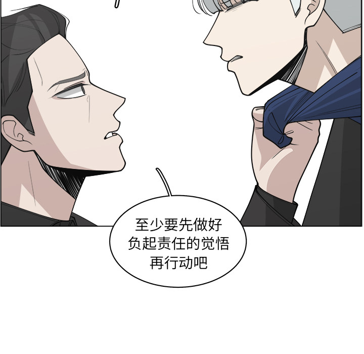 《你是我的天使》漫画最新章节第30话 30免费下拉式在线观看章节第【29】张图片