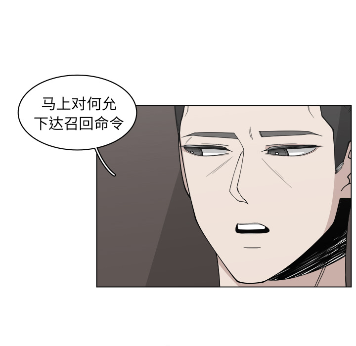 《你是我的天使》漫画最新章节第30话 30免费下拉式在线观看章节第【23】张图片