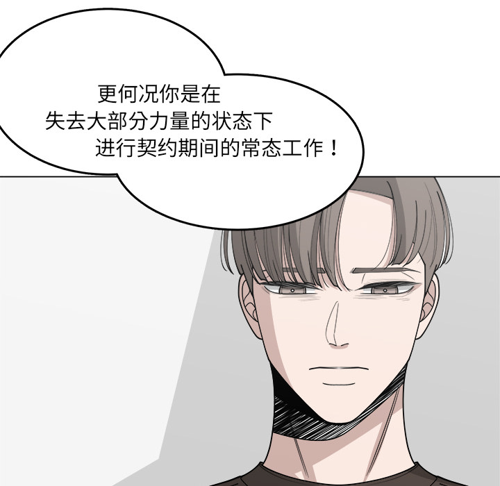 《你是我的天使》漫画最新章节第30话 30免费下拉式在线观看章节第【7】张图片