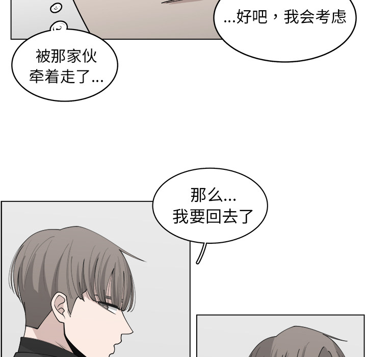 《你是我的天使》漫画最新章节第31话 31免费下拉式在线观看章节第【20】张图片