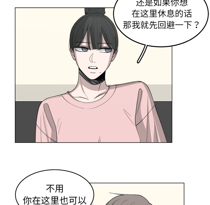 《你是我的天使》漫画最新章节第31话 31免费下拉式在线观看章节第【9】张图片