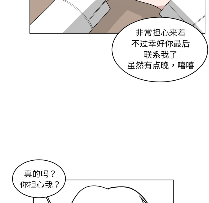 《你是我的天使》漫画最新章节第31话 31免费下拉式在线观看章节第【40】张图片