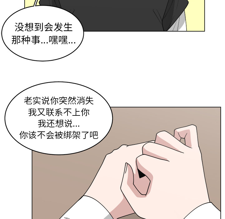 《你是我的天使》漫画最新章节第31话 31免费下拉式在线观看章节第【41】张图片