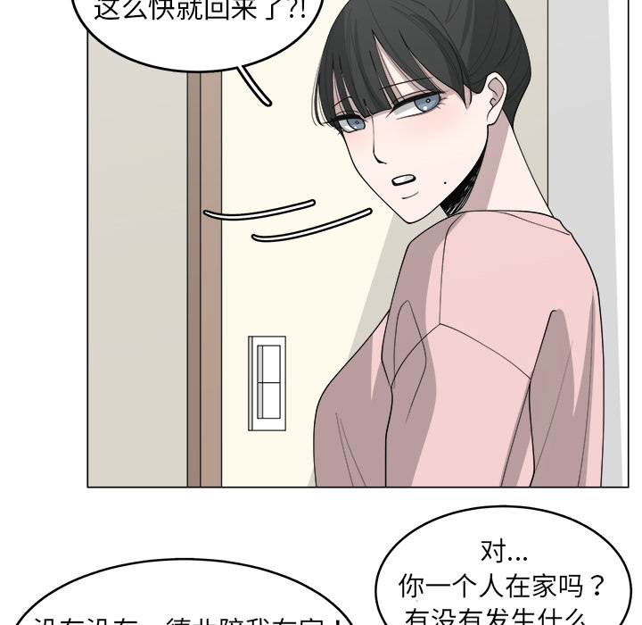 《你是我的天使》漫画最新章节第31话 31免费下拉式在线观看章节第【12】张图片