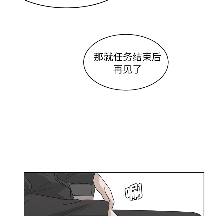 《你是我的天使》漫画最新章节第31话 31免费下拉式在线观看章节第【16】张图片