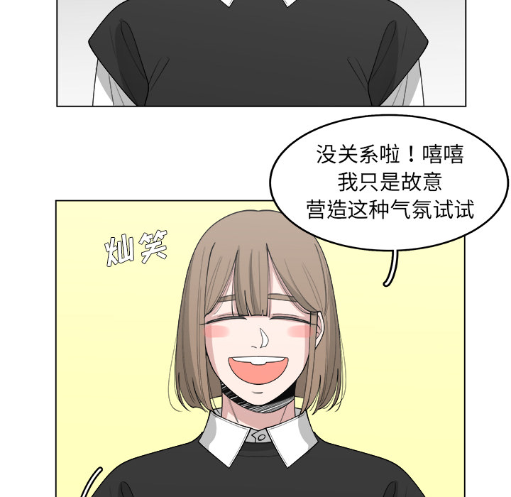 《你是我的天使》漫画最新章节第31话 31免费下拉式在线观看章节第【42】张图片