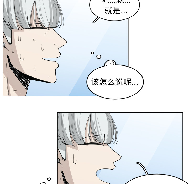 《你是我的天使》漫画最新章节第31话 31免费下拉式在线观看章节第【44】张图片