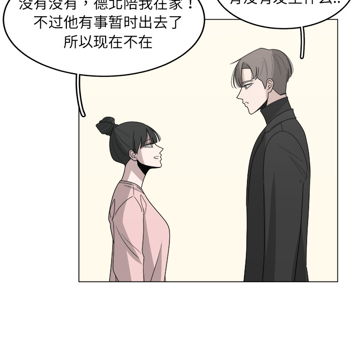 《你是我的天使》漫画最新章节第31话 31免费下拉式在线观看章节第【11】张图片