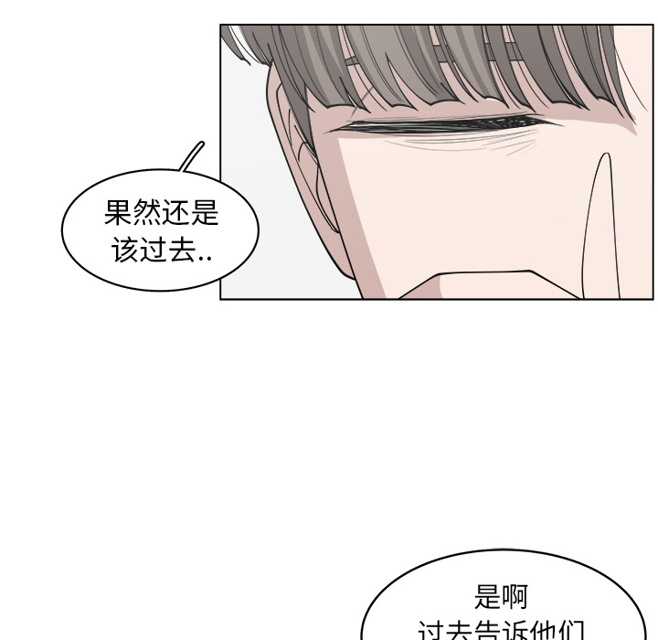 《你是我的天使》漫画最新章节第31话 31免费下拉式在线观看章节第【54】张图片