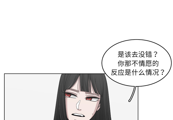 《你是我的天使》漫画最新章节第31话 31免费下拉式在线观看章节第【66】张图片