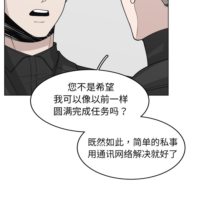 《你是我的天使》漫画最新章节第31话 31免费下拉式在线观看章节第【26】张图片