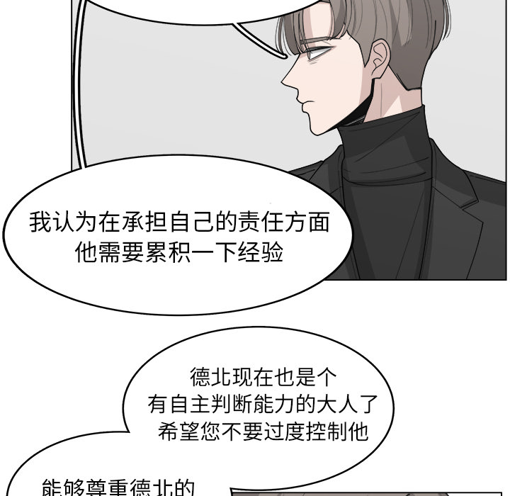 《你是我的天使》漫画最新章节第31话 31免费下拉式在线观看章节第【18】张图片