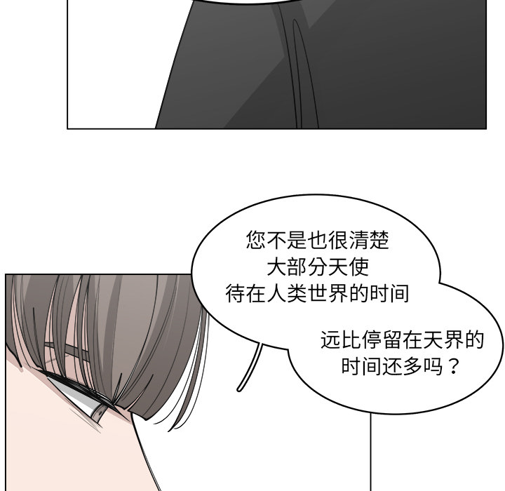 《你是我的天使》漫画最新章节第31话 31免费下拉式在线观看章节第【23】张图片