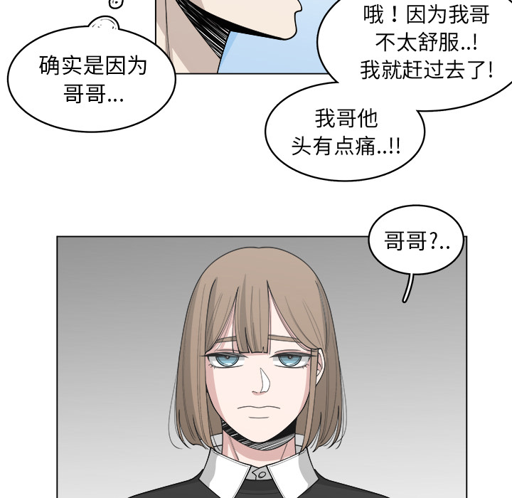 《你是我的天使》漫画最新章节第31话 31免费下拉式在线观看章节第【43】张图片