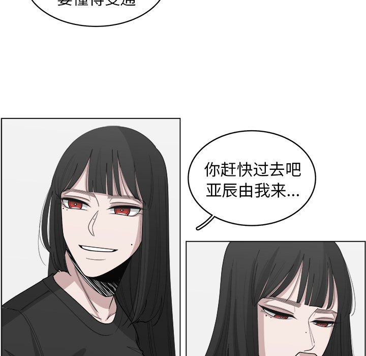 《你是我的天使》漫画最新章节第31话 31免费下拉式在线观看章节第【51】张图片