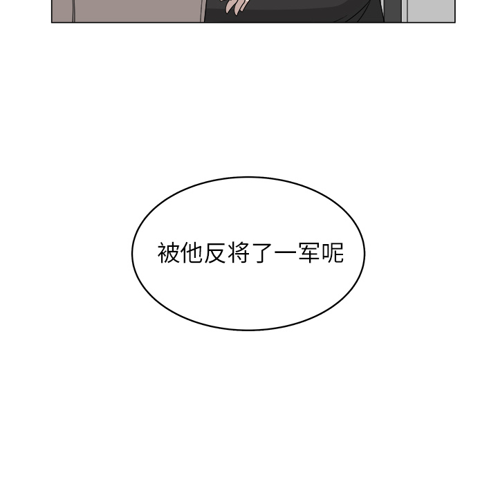 《你是我的天使》漫画最新章节第31话 31免费下拉式在线观看章节第【14】张图片