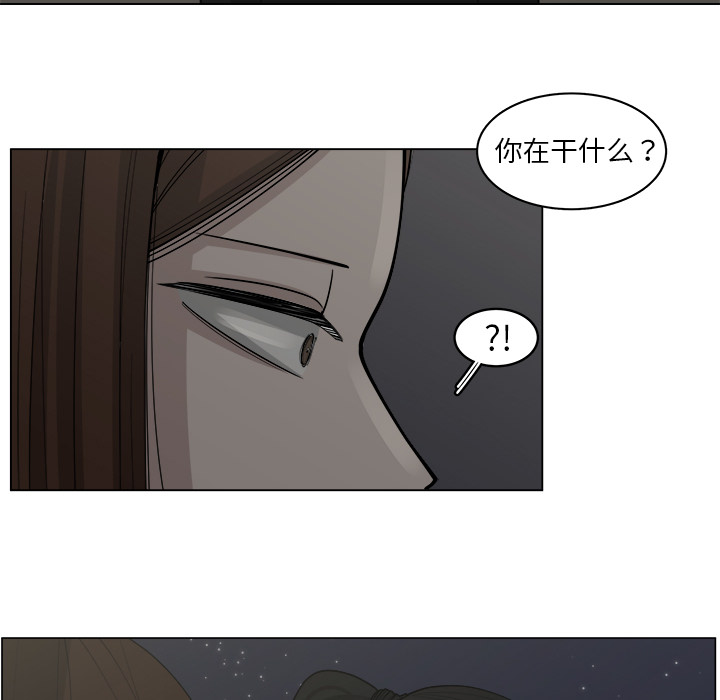 《你是我的天使》漫画最新章节第31话 31免费下拉式在线观看章节第【2】张图片