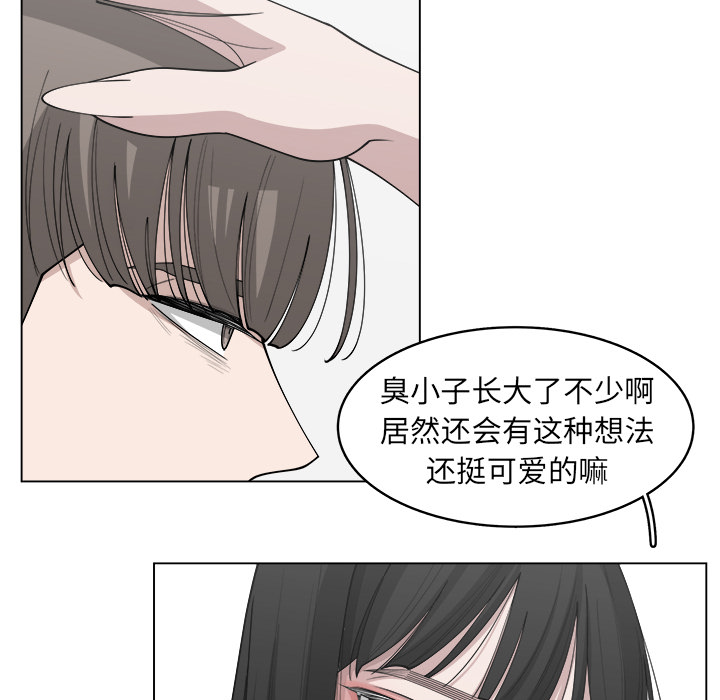 《你是我的天使》漫画最新章节第31话 31免费下拉式在线观看章节第【57】张图片