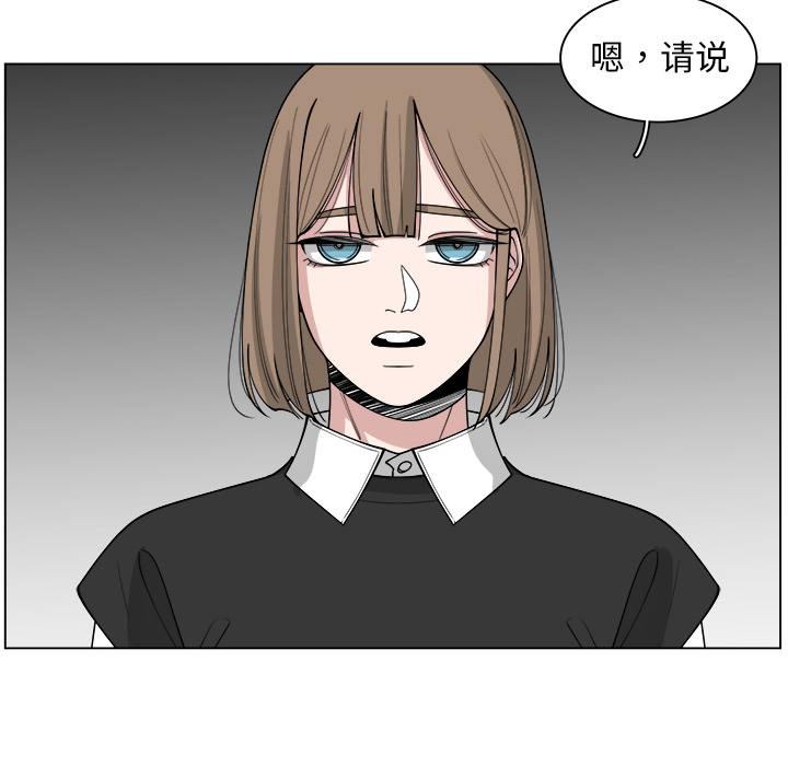 《你是我的天使》漫画最新章节第31话 31免费下拉式在线观看章节第【47】张图片