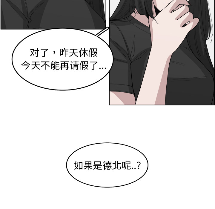 《你是我的天使》漫画最新章节第31话 31免费下拉式在线观看章节第【50】张图片