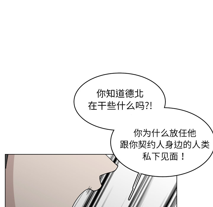 《你是我的天使》漫画最新章节第31话 31免费下拉式在线观看章节第【31】张图片