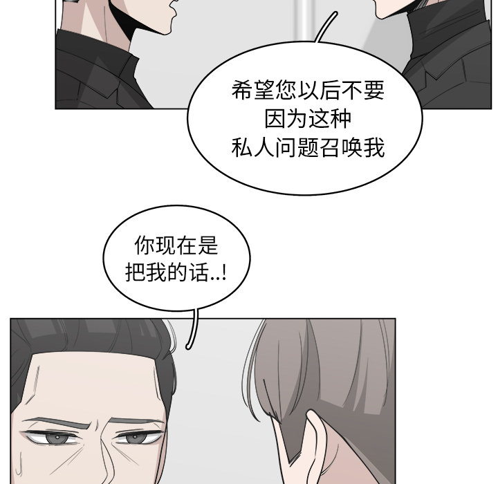 《你是我的天使》漫画最新章节第31话 31免费下拉式在线观看章节第【27】张图片