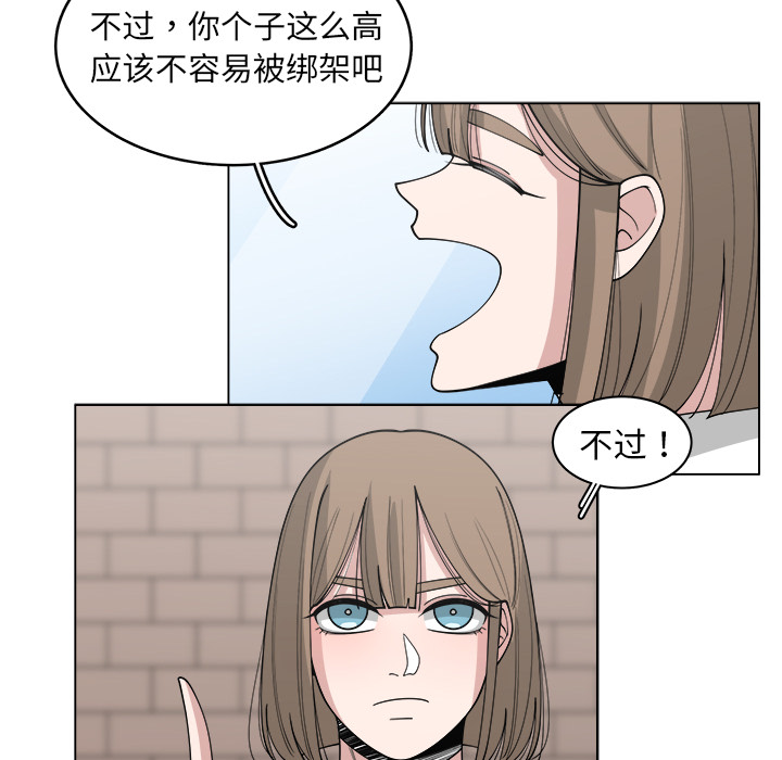 《你是我的天使》漫画最新章节第31话 31免费下拉式在线观看章节第【38】张图片