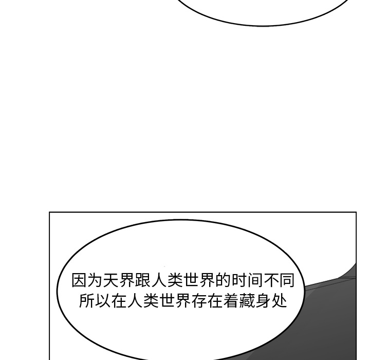 《你是我的天使》漫画最新章节第31话 31免费下拉式在线观看章节第【24】张图片