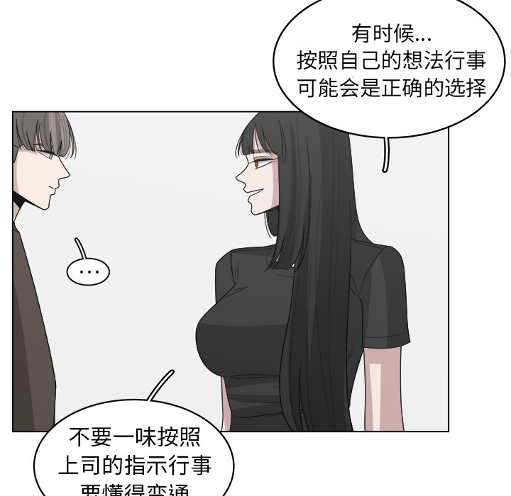 《你是我的天使》漫画最新章节第31话 31免费下拉式在线观看章节第【52】张图片