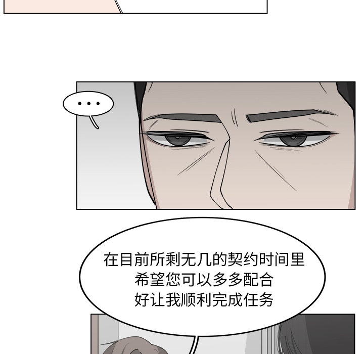 《你是我的天使》漫画最新章节第31话 31免费下拉式在线观看章节第【22】张图片