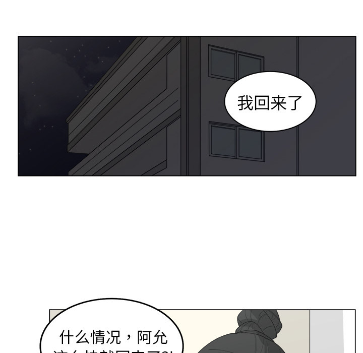 《你是我的天使》漫画最新章节第31话 31免费下拉式在线观看章节第【13】张图片