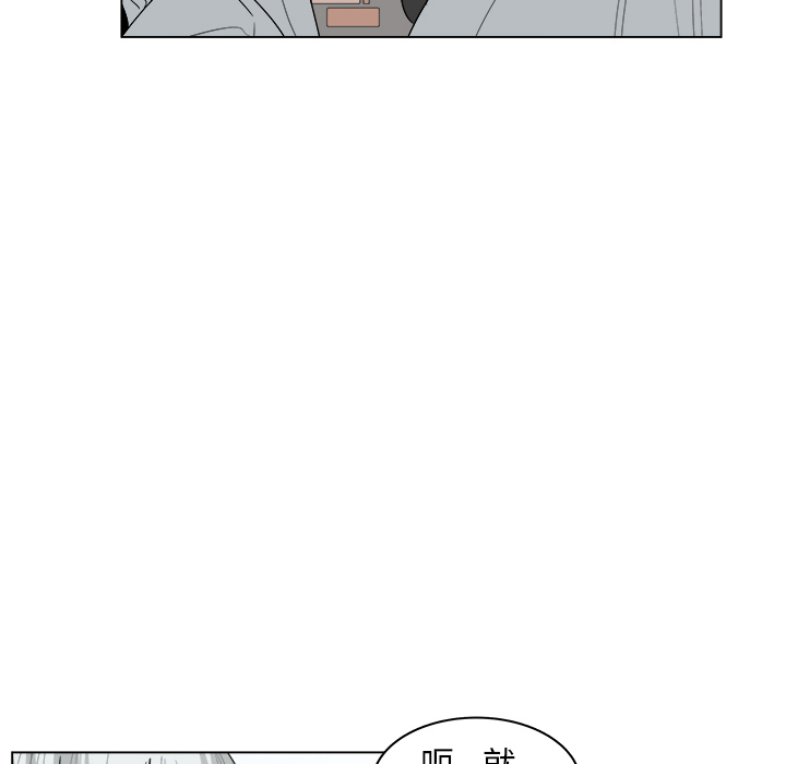 《你是我的天使》漫画最新章节第31话 31免费下拉式在线观看章节第【45】张图片