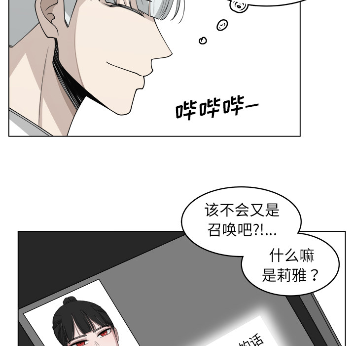 《你是我的天使》漫画最新章节第31话 31免费下拉式在线观看章节第【36】张图片