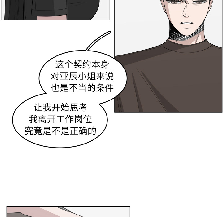 《你是我的天使》漫画最新章节第31话 31免费下拉式在线观看章节第【58】张图片