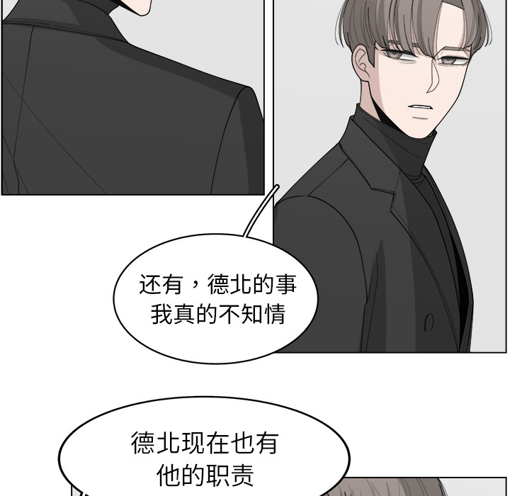 《你是我的天使》漫画最新章节第31话 31免费下拉式在线观看章节第【19】张图片