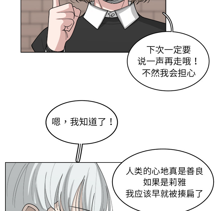 《你是我的天使》漫画最新章节第31话 31免费下拉式在线观看章节第【37】张图片