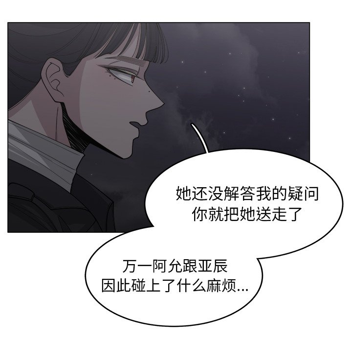 《你是我的天使》漫画最新章节第32话 32免费下拉式在线观看章节第【29】张图片