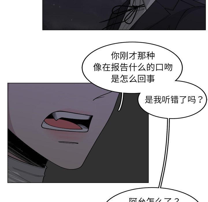 《你是我的天使》漫画最新章节第32话 32免费下拉式在线观看章节第【38】张图片