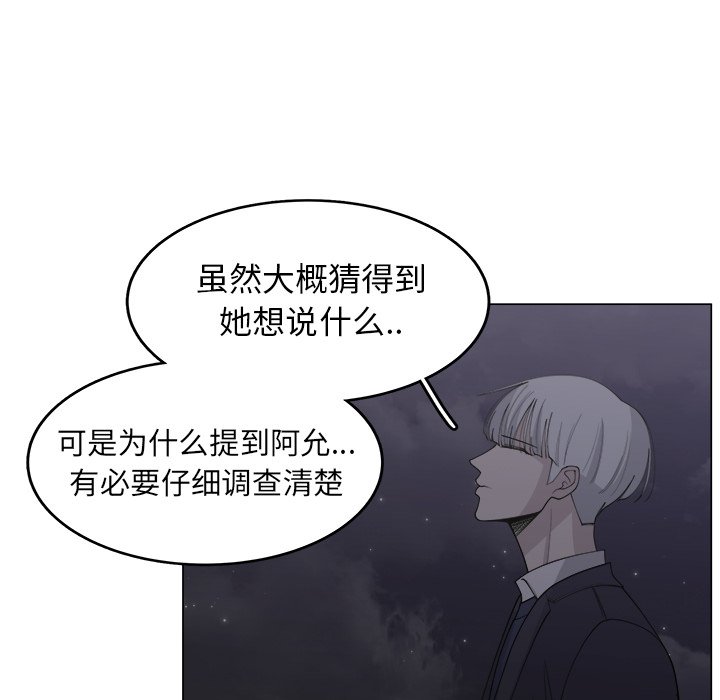 《你是我的天使》漫画最新章节第32话 32免费下拉式在线观看章节第【11】张图片