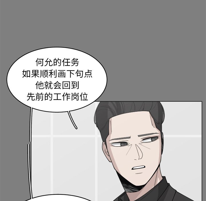 《你是我的天使》漫画最新章节第32话 32免费下拉式在线观看章节第【55】张图片