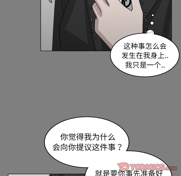 《你是我的天使》漫画最新章节第32话 32免费下拉式在线观看章节第【48】张图片