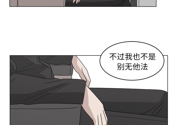 《你是我的天使》漫画最新章节第32话 32免费下拉式在线观看章节第【71】张图片