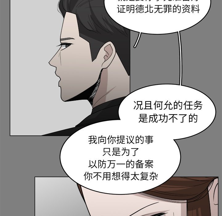 《你是我的天使》漫画最新章节第32话 32免费下拉式在线观看章节第【47】张图片