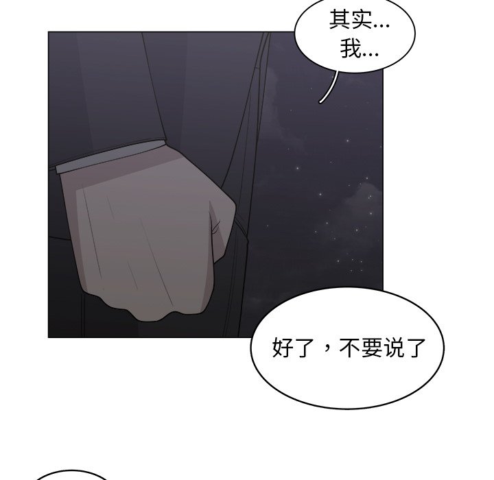 《你是我的天使》漫画最新章节第32话 32免费下拉式在线观看章节第【18】张图片